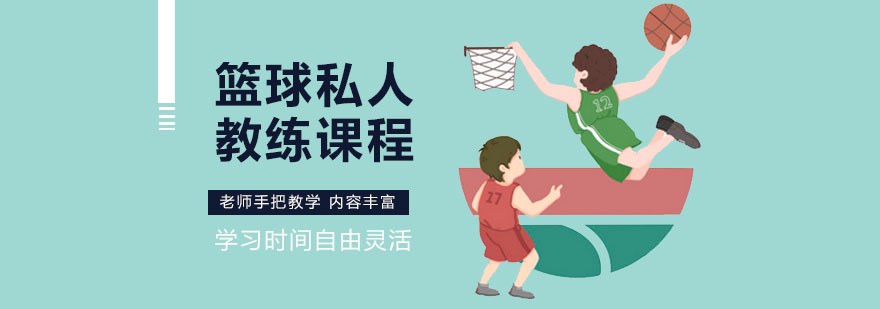 如何制定智能篮球训练计划_0